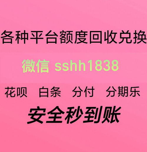 微信分付套出来取现攻略
