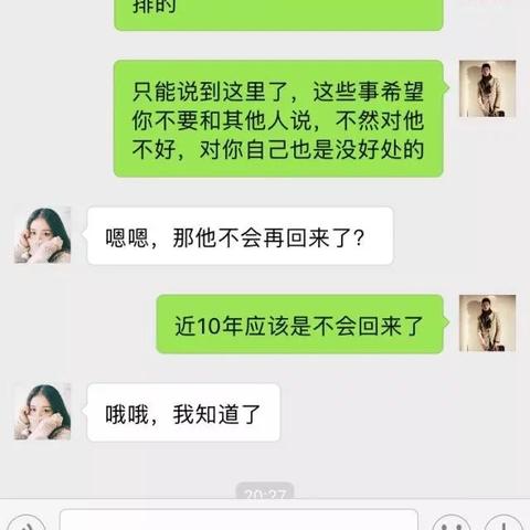 在电脑上查看他人微信聊天记录