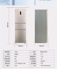 伊莱克斯冰箱品牌对比，哪一款更适合你的家庭？