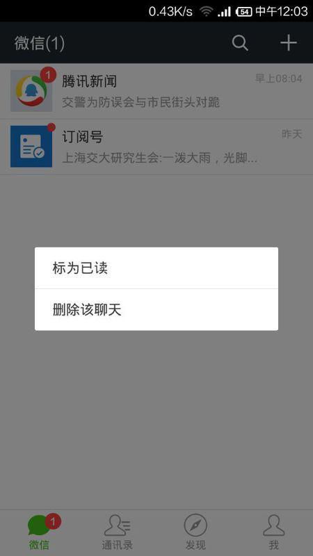 如何查看以前自己和对方的聊天记录