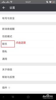 如何查看以前自己和对方的聊天记录