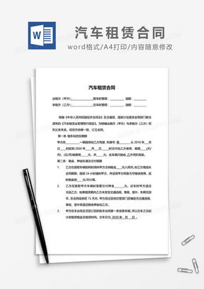 租赁服务器协议范本