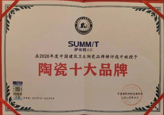 上海卫生巾瓷砖品牌大盘点，品质与口碑双丰收的十大品牌