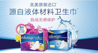 揭秘卫生巾市场，哪些品牌存在质量问题？