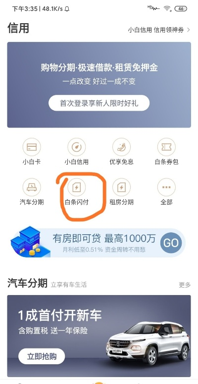 大京东白条认准服务提现攻略
大京东白条服务提现指南