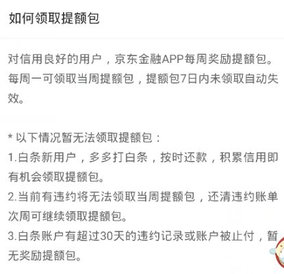 大京东白条认准服务提现攻略
大京东白条服务提现指南
