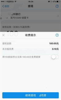 花呗收款后提现攻略