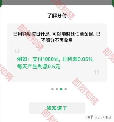 微信分付取现24期支持情况分析