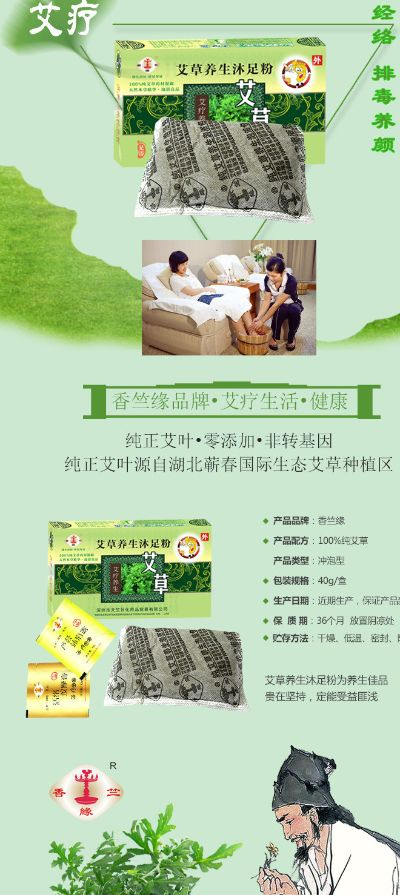 艾草卫生巾加盟品牌大盘点，绿色健康，商机无限