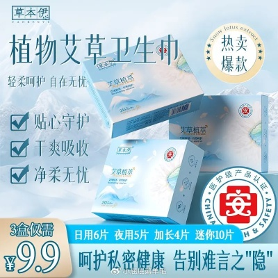 艾草卫生巾加盟品牌大盘点，绿色健康，商机无限