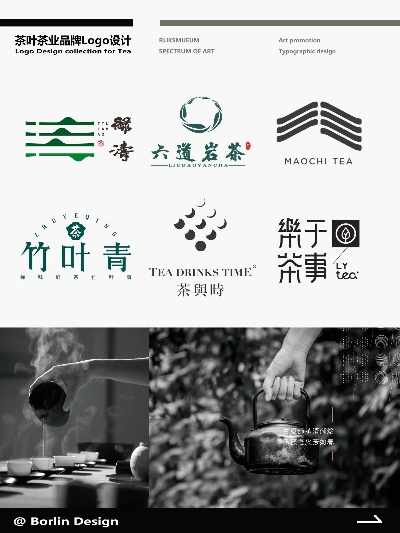 茶叶品牌图案大全集，从古韵到现代风，一网打尽茶叶品牌标识之美