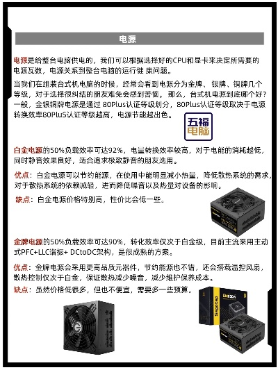 电脑电源性价比之王，盘点几款值得入手的品牌及型号