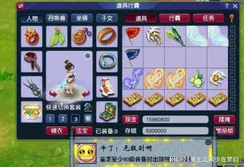 梦幻西游官服服务器大盘点