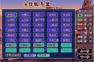 梦幻西游官服服务器大盘点