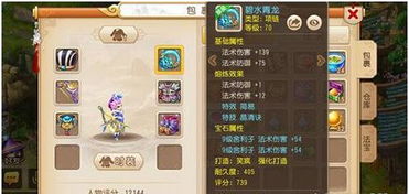 梦幻西游官服服务器大盘点