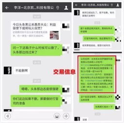 盗取QQ聊天记录的非法行为
