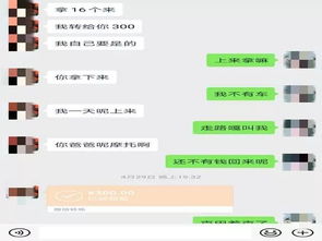 盗取QQ聊天记录的非法行为