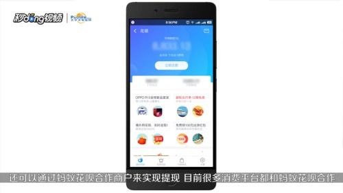 花呗提现到钱包攻略