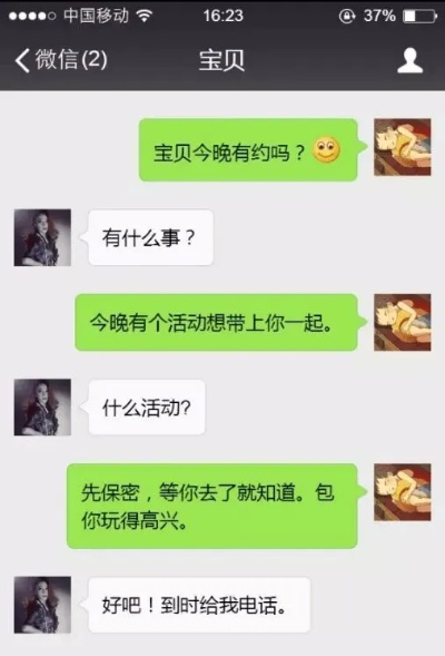 查询老公删除微信聊天记录的方法