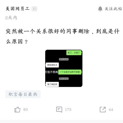 女朋友删微信聊天记录查找方法