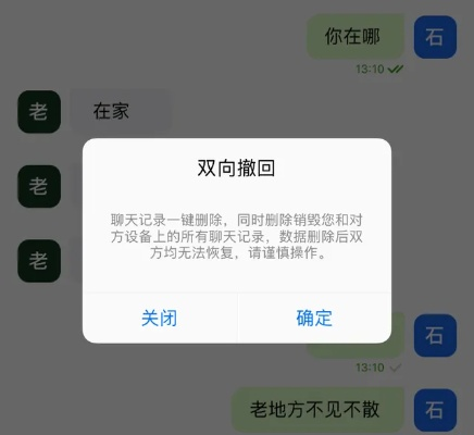 刪除監控聊天记录，安全与隐私的双重保障