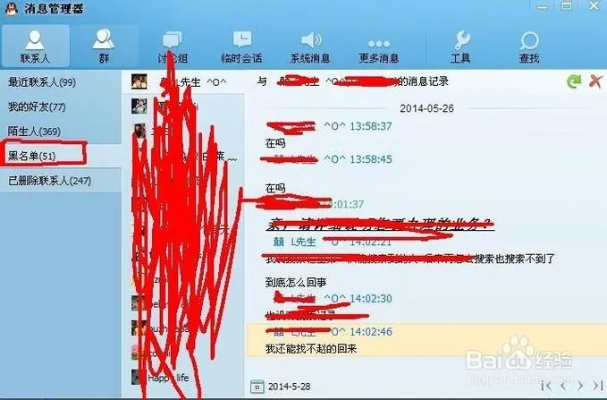 谁懂怎样查看别人的QQ聊天信息记录？