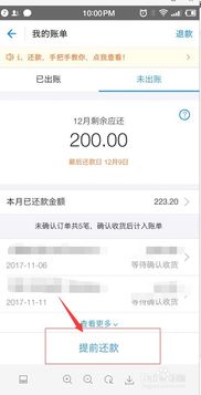 花呗口碑提现攻略