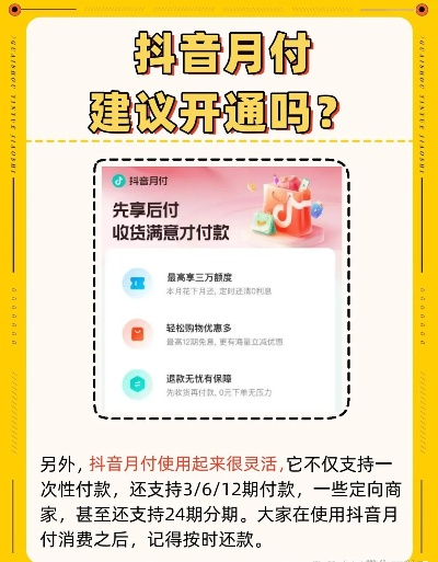 如何套取抖音月付高额额度