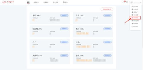 收款码提现分期乐，轻松操作，快速到账
