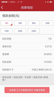 收款码提现分期乐，轻松操作，快速到账