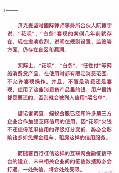 揭秘网络套现，花呗套现指南与案例解析