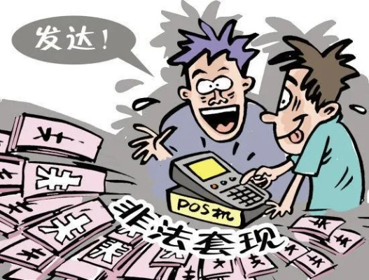 抖音月付套现风险与案例分析—800元能否成功套现？