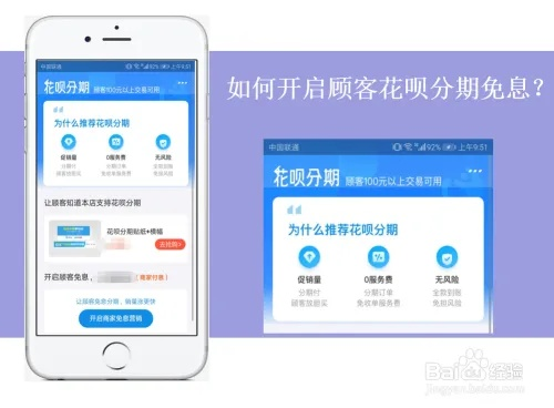 花呗分期12个月后提现攻略
