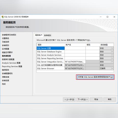 服务器SQL Server安装目录探讨
