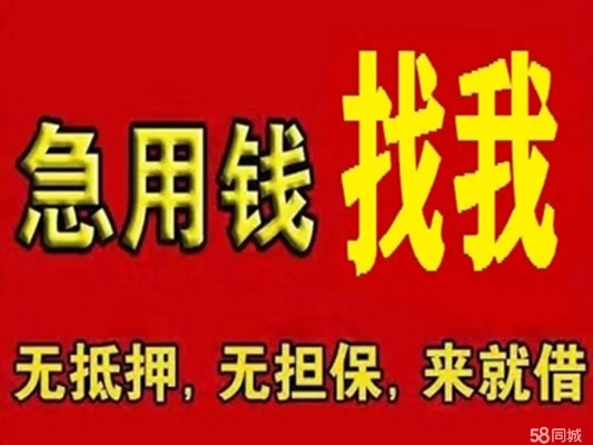 成都锦江白条取现，轻松借款，快速周转