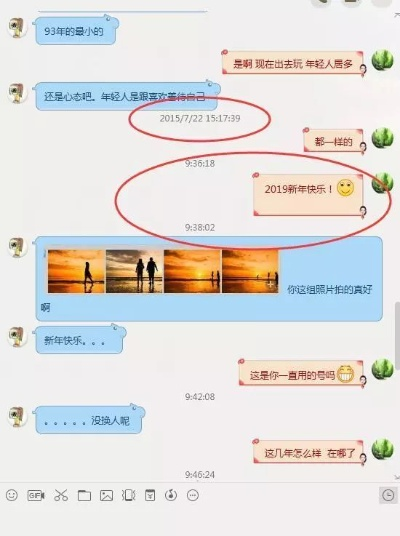 异地偷看QQ好友聊天记录，技巧与案例分析