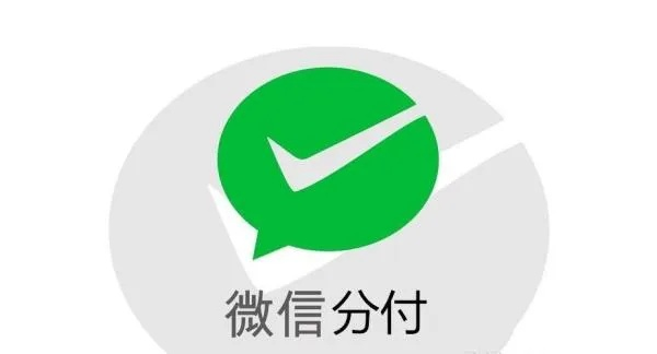 微信分付提现吧，轻松操作，财富自由之路
