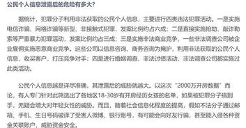 查开房记录权限—确保隐私与安全的双重保障