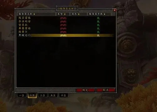 魔兽世界，各服务器评测与选择指南