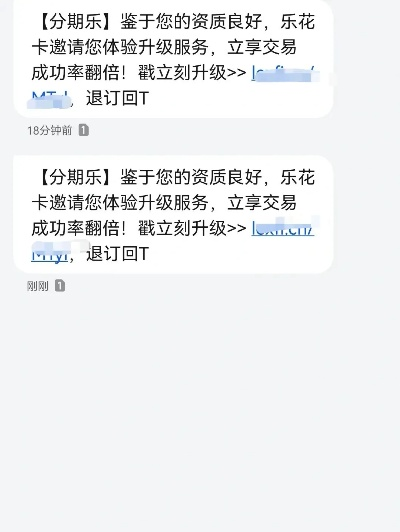 分期乐提现问题解答