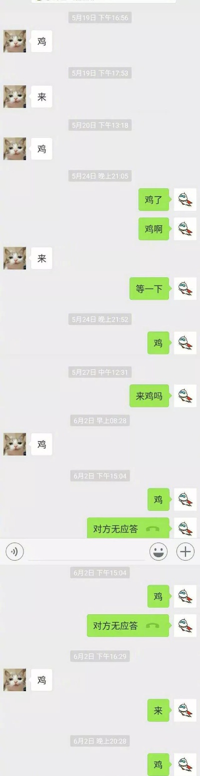 揭秘老公微信聊天记录，深度查询指南
