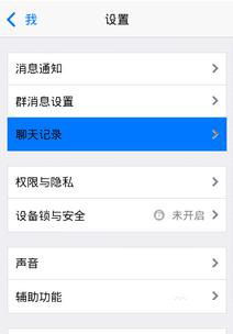 如何查看别人的QQ聊天记录？