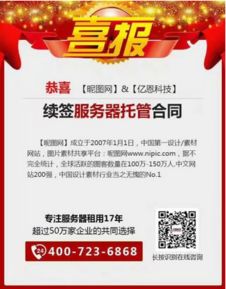 虚拟服务器租赁合同