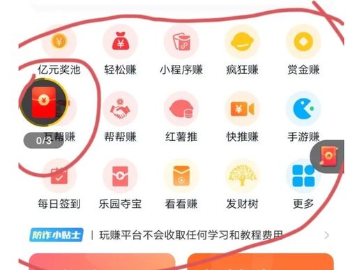 分期乐提现助手使用攻略，轻松应对，一步到位
