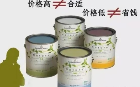 盘点绿色成品油漆品牌，环保家居生活新选择