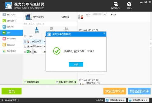 如何偷看他人微信聊天记录，不被发现