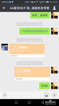 关于微信聊天记录软件的查询