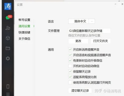 如何用电脑查看别人的聊天记录