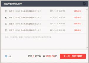 白条闪付套出来商家案例分析