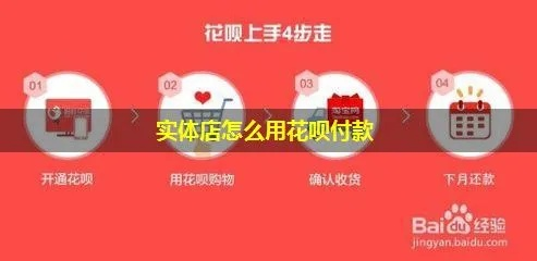 实体店花呗红包能提现攻略